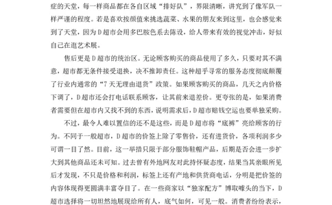 2025国考行测申论联合模考大赛（第四十季）《申论》（副省卷）_2026考公资料_（10）粉笔_2025粉笔国考省考980（课＋笔记）_粉笔980（25多省）_02025年省考模考解析_2025省考模考解析32季