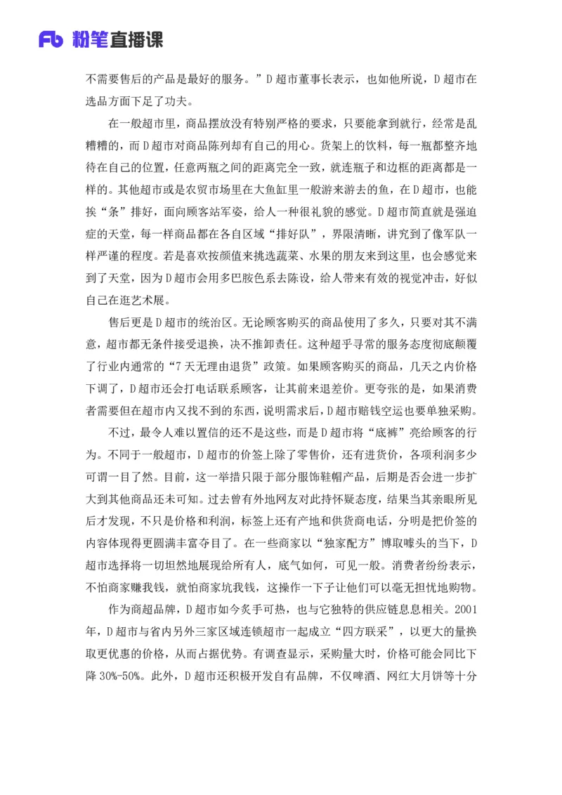 2025国考行测申论联合模考大赛（第四十季）《申论》（副省卷）_2026考公资料_（10）粉笔_2025粉笔国考省考980（课＋笔记）_粉笔980（25多省）_02025年省考模考解析_2025省考模考解析32季