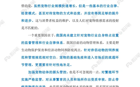 2024.4.14整治&ldquo;星期宠&rdquo;问题（标注版）_2026考公资料_（10）粉笔_2025粉笔国考省考980（课＋笔记）_粉笔980（25多省）_1、粉笔时政_2、F晨读时政_2024年_2024年04月