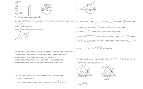 2024年中考押题预测卷（湖南长沙卷）-数学（考试版）A3_2数学总复习_赠送：2024中考模拟题数学_押题预测