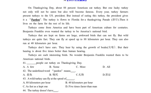 2013年威海中考英语试题及答案_中考真题_3.英语中考真题2015-2024年_地区卷_山东省_山东威海英语10-21