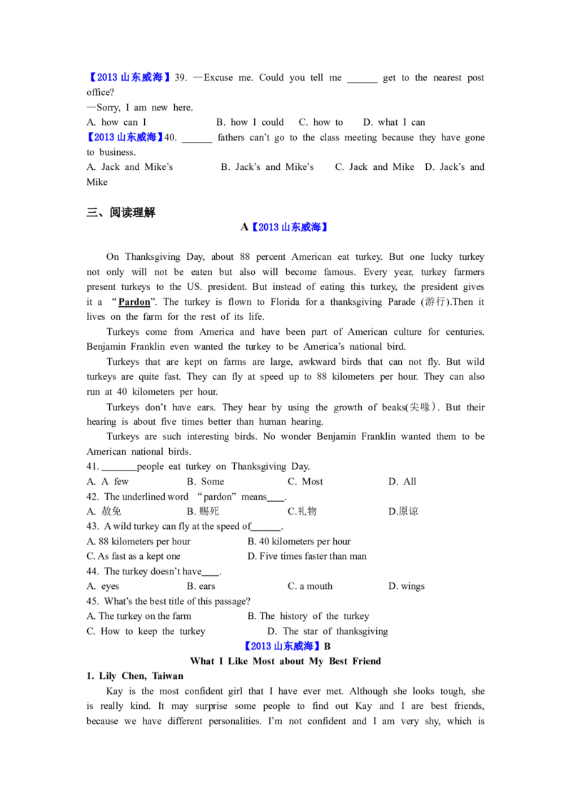 2013年威海中考英语试题及答案_中考真题_3.英语中考真题2015-2024年_地区卷_山东省_山东威海英语10-21