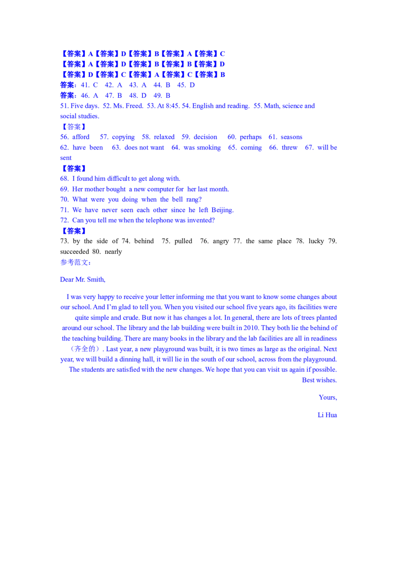 2013年威海中考英语试题及答案_中考真题_3.英语中考真题2015-2024年_地区卷_山东省_山东威海英语10-21