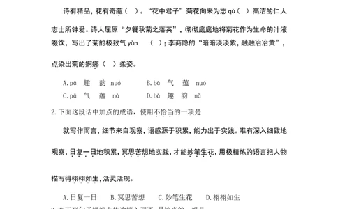 2009年云南省中招考试语文试题(word版，有答案)_中考真题_1.语文中考真题2015-2024年_地区卷_云南省_云南中考语文2009--2022年（云南省统一试卷）
