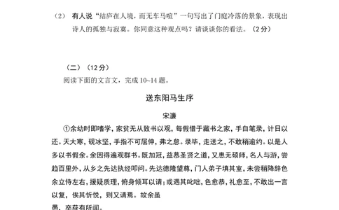 2009年云南省中招考试语文试题(word版，有答案)_中考真题_1.语文中考真题2015-2024年_地区卷_云南省_云南中考语文2009--2022年（云南省统一试卷）