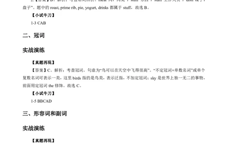 高中英语-考点梳理2_教资_25下资料合集二_25下最新科三知识点汇编+思维导图-高中_03.英语_04.考点梳理