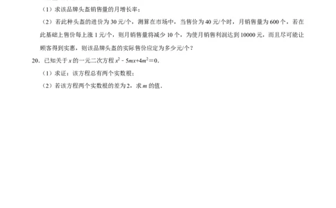 2025中考数学一轮复习第10讲一元二次方程（含解析+考点卡片）_2数学总复习_2025中考复习资料_2025中考数学一轮复习（含解析+考点卡片）