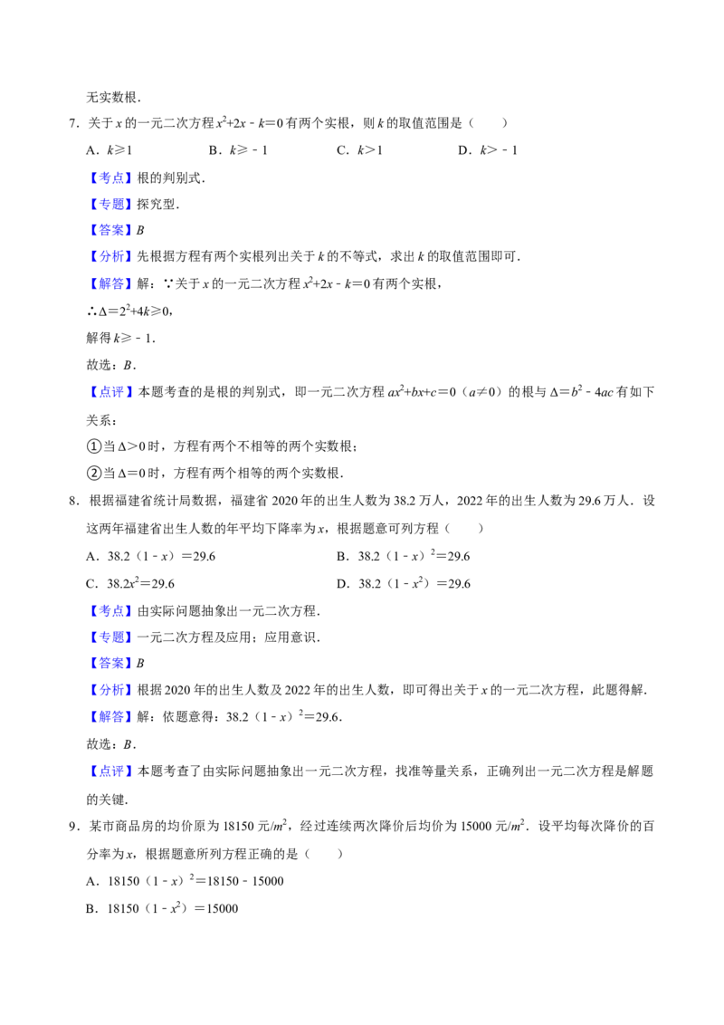 2025中考数学一轮复习第10讲一元二次方程（含解析+考点卡片）_2数学总复习_2025中考复习资料_2025中考数学一轮复习（含解析+考点卡片）