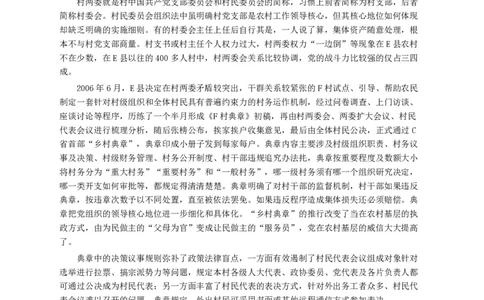 2016年河南省公务员考试《申论》真题及答案解析_26河南省考备考资料包_01河南公务员考试真题07-25_河南公务员考试真题&mdash;&mdash;申论07-25pdf版