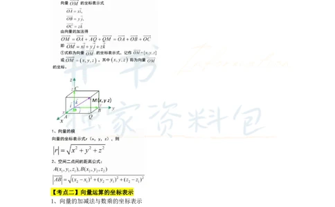 初中数学王炸秘籍7_教资_初高中2026教资_25下教师资格证_科三初中各科资料汇总_初中数学王炸秘籍