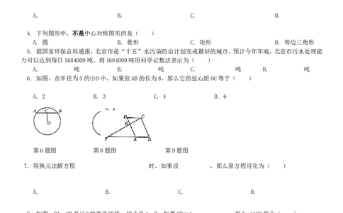 2005年北京市中考数学试题与答案_中考真题_2.数学中考真题2015-2024年_地区卷_北京中考数学05-23