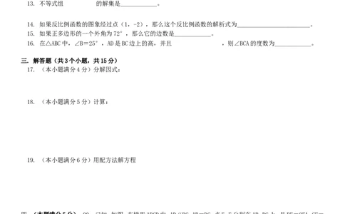 2005年北京市中考数学试题与答案_中考真题_2.数学中考真题2015-2024年_地区卷_北京中考数学05-23