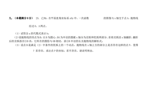 2005年北京市中考数学试题与答案_中考真题_2.数学中考真题2015-2024年_地区卷_北京中考数学05-23