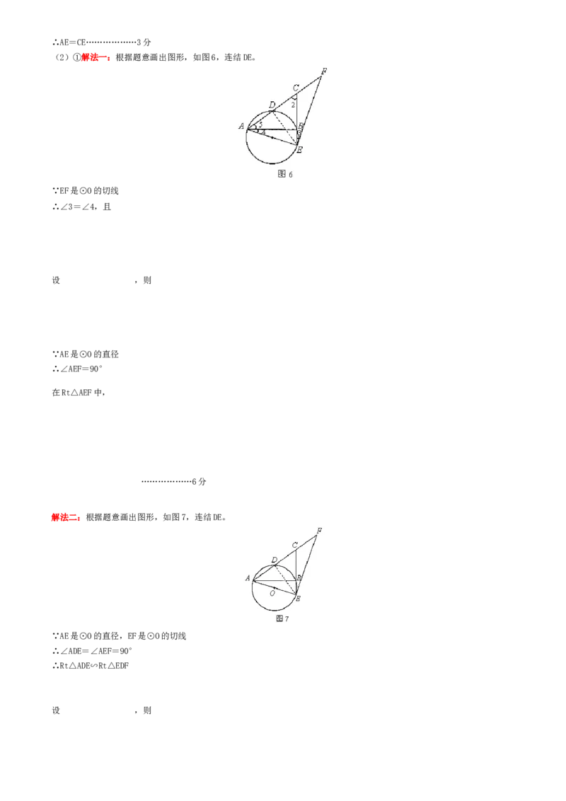 2005年北京市中考数学试题与答案_中考真题_2.数学中考真题2015-2024年_地区卷_北京中考数学05-23