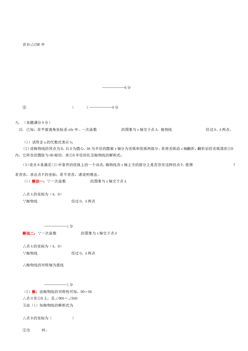 2005年北京市中考数学试题与答案_中考真题_2.数学中考真题2015-2024年_地区卷_北京中考数学05-23