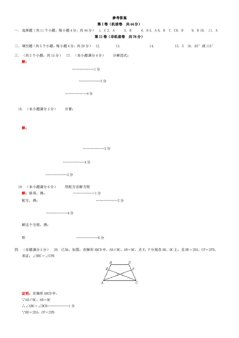 2005年北京市中考数学试题与答案_中考真题_2.数学中考真题2015-2024年_地区卷_北京中考数学05-23