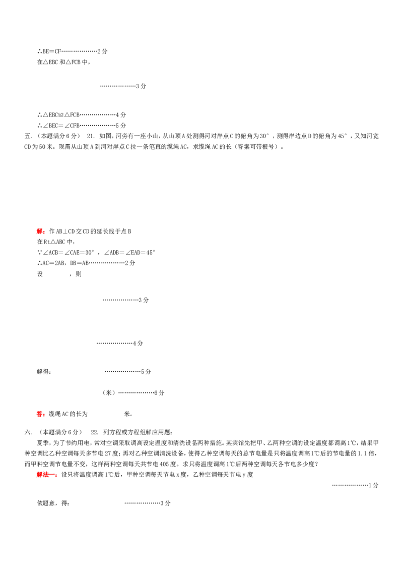 2005年北京市中考数学试题与答案_中考真题_2.数学中考真题2015-2024年_地区卷_北京中考数学05-23