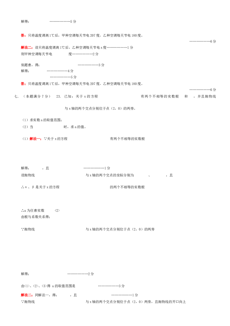 2005年北京市中考数学试题与答案_中考真题_2.数学中考真题2015-2024年_地区卷_北京中考数学05-23
