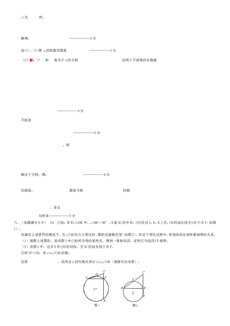 2005年北京市中考数学试题与答案_中考真题_2.数学中考真题2015-2024年_地区卷_北京中考数学05-23