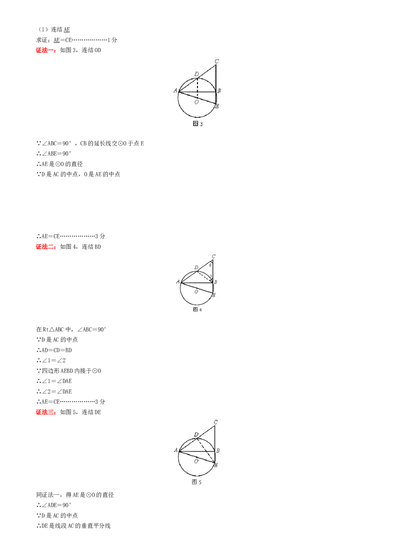 2005年北京市中考数学试题与答案_中考真题_2.数学中考真题2015-2024年_地区卷_北京中考数学05-23