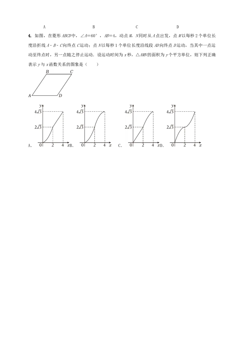 2025年中考数学一轮复习学案：3.1函数初步（学生版）_2数学总复习_2025中考复习资料_2025年中考数学一轮复习学案（全国通用）