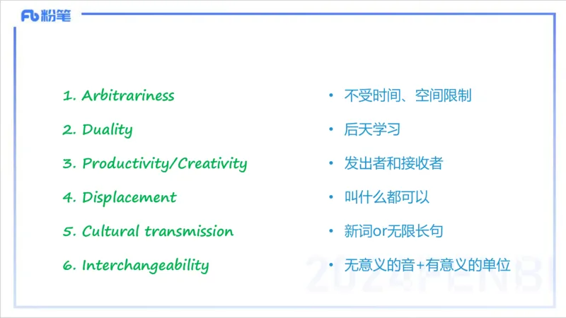 1.21晚-理论精讲-语言学1-李婉君_4-教培资料-26年最新资料-同步更新_科一科二电子资料合集中小幼（笔记真题知识点汇总等）文件多，按需保存_各机构笔记合集（中小幼）推荐_讲义