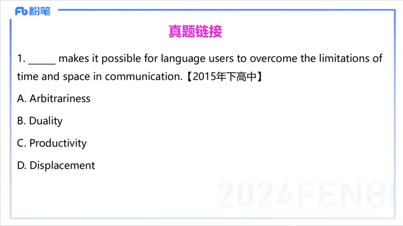 1.21晚-理论精讲-语言学1-李婉君_4-教培资料-26年最新资料-同步更新_科一科二电子资料合集中小幼（笔记真题知识点汇总等）文件多，按需保存_各机构笔记合集（中小幼）推荐_讲义