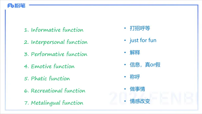 1.21晚-理论精讲-语言学1-李婉君_4-教培资料-26年最新资料-同步更新_科一科二电子资料合集中小幼（笔记真题知识点汇总等）文件多，按需保存_各机构笔记合集（中小幼）推荐_讲义