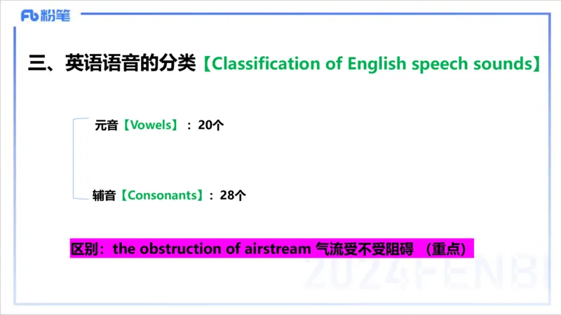 1.21晚-理论精讲-语言学1-李婉君_4-教培资料-26年最新资料-同步更新_科一科二电子资料合集中小幼（笔记真题知识点汇总等）文件多，按需保存_各机构笔记合集（中小幼）推荐_讲义