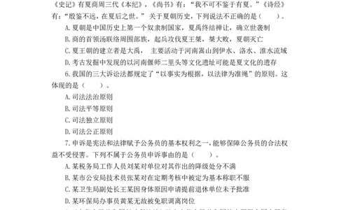 2025skmk0920425-1_2026考公资料_（12）小p公考_2025合集_行测小p公考（P神）公众号：上岸总站_2025小P公考（p神）江苏启禾模考大赛数资复盘_第一期_试卷