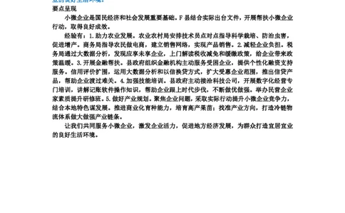 20240831申论理论第十讲课堂笔记_2026考公资料_花生十三合集_旗舰班-国考2025花生十三旗舰班（花生行测+飞扬申论）⭐_2.飞扬申论（系统班+刷题班+全勤全返）_系统班_电子讲义_随堂笔记