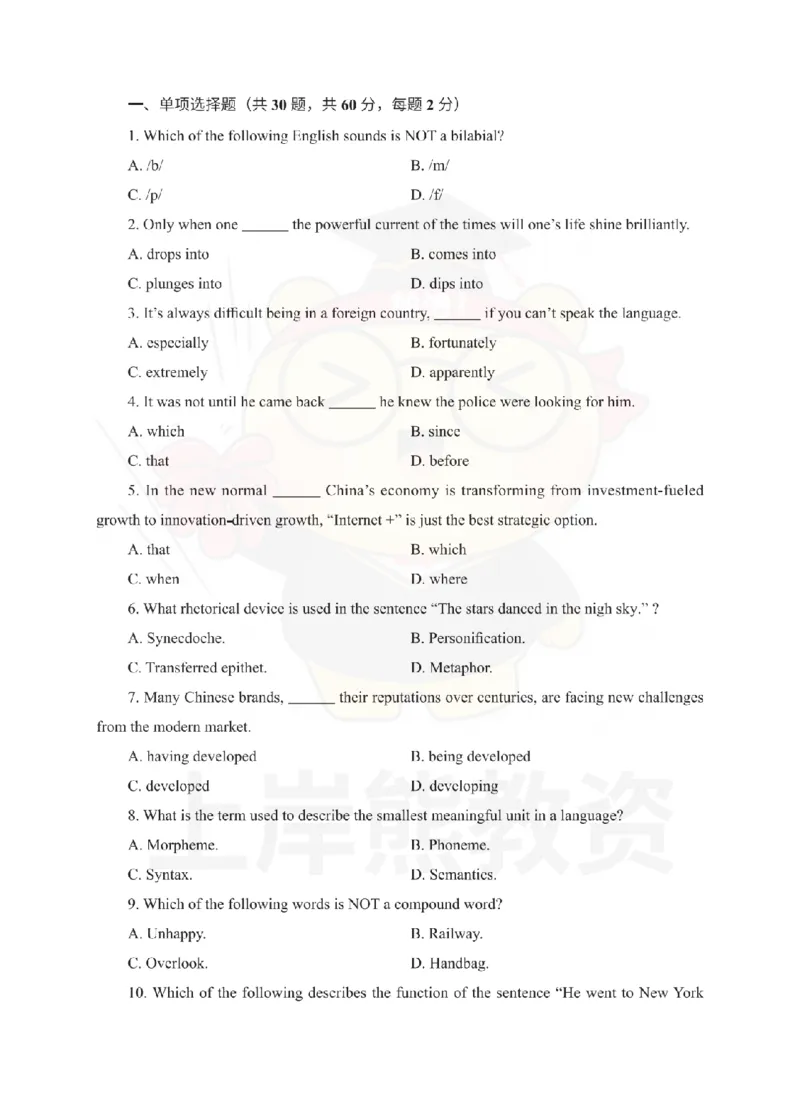 初中英语考前冲刺试卷及答案解析（三）_教资_36🔥26上：各机构教资笔试押题汇总（西米学府汇总）_26上教资：中学押题汇总(1)_0.中学-考前冲刺3套卷-上A熊（更完）_初中英语模拟卷