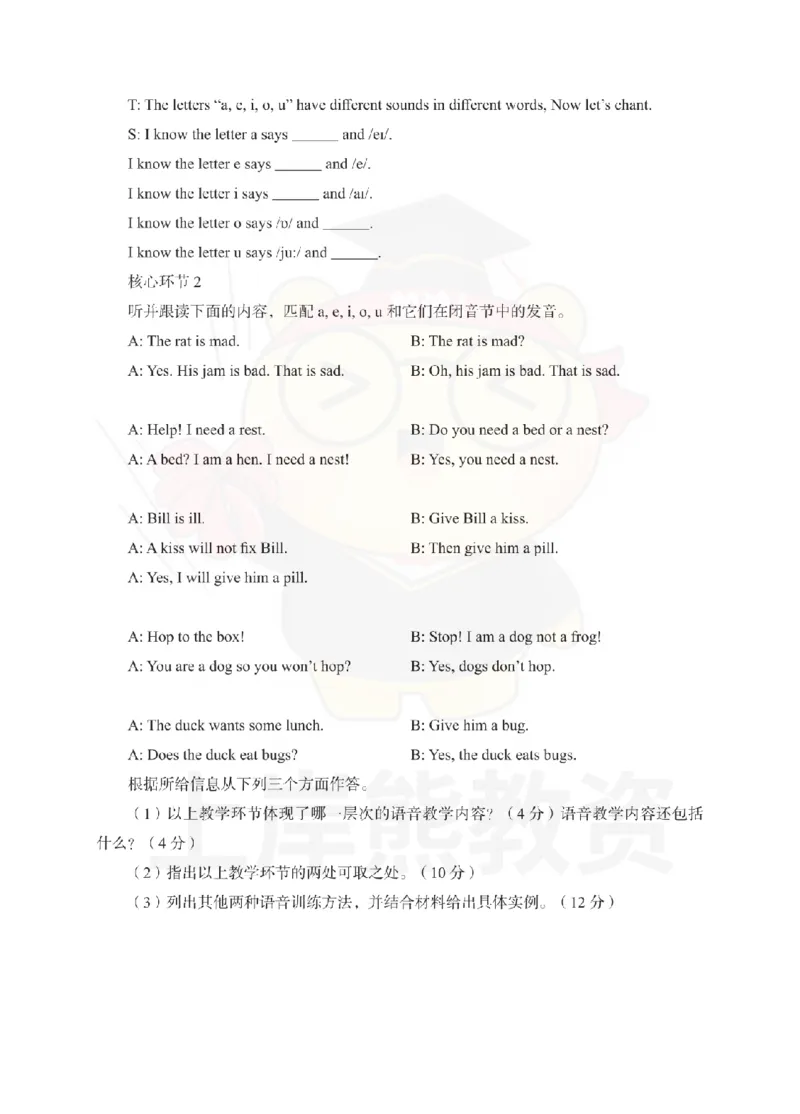 初中英语考前冲刺试卷及答案解析（三）_教资_36🔥26上：各机构教资笔试押题汇总（西米学府汇总）_26上教资：中学押题汇总(1)_0.中学-考前冲刺3套卷-上A熊（更完）_初中英语模拟卷