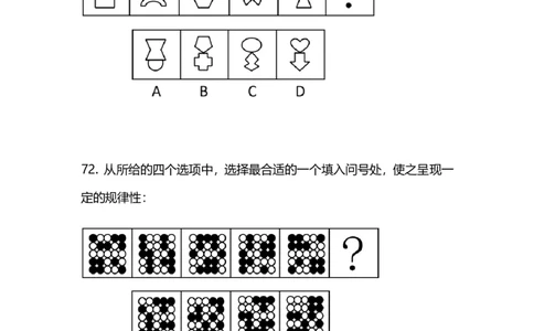 2025国考第十七季行测模考大赛讲义-判断_2026考公资料_（10）粉笔_2025粉笔国考省考980（课＋笔记）_粉笔980（25多省）_02025年国考模考解析_2025国考模考解析17季_讲义