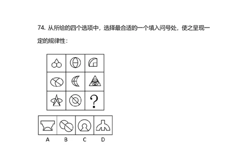 2025国考第十七季行测模考大赛讲义-判断_2026考公资料_（10）粉笔_2025粉笔国考省考980（课＋笔记）_粉笔980（25多省）_02025年国考模考解析_2025国考模考解析17季_讲义