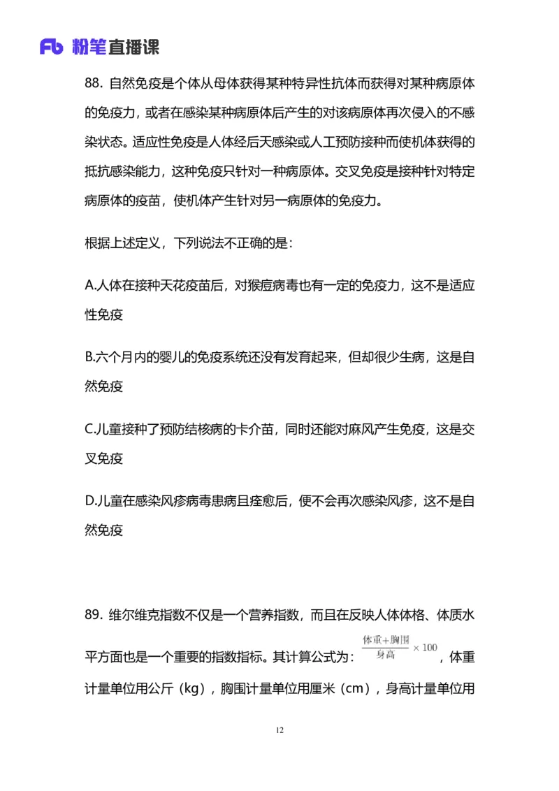 2025国考第十七季行测模考大赛讲义-判断_2026考公资料_（10）粉笔_2025粉笔国考省考980（课＋笔记）_粉笔980（25多省）_02025年国考模考解析_2025国考模考解析17季_讲义