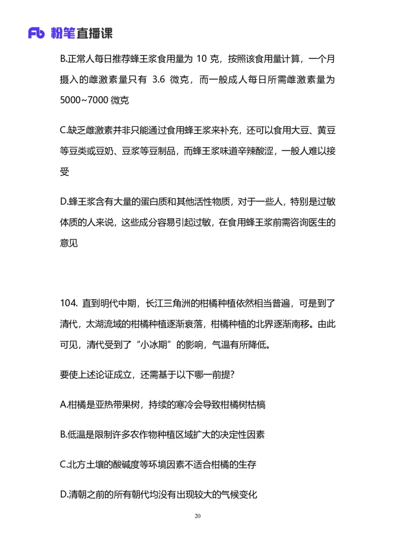 2025国考第十七季行测模考大赛讲义-判断_2026考公资料_（10）粉笔_2025粉笔国考省考980（课＋笔记）_粉笔980（25多省）_02025年国考模考解析_2025国考模考解析17季_讲义