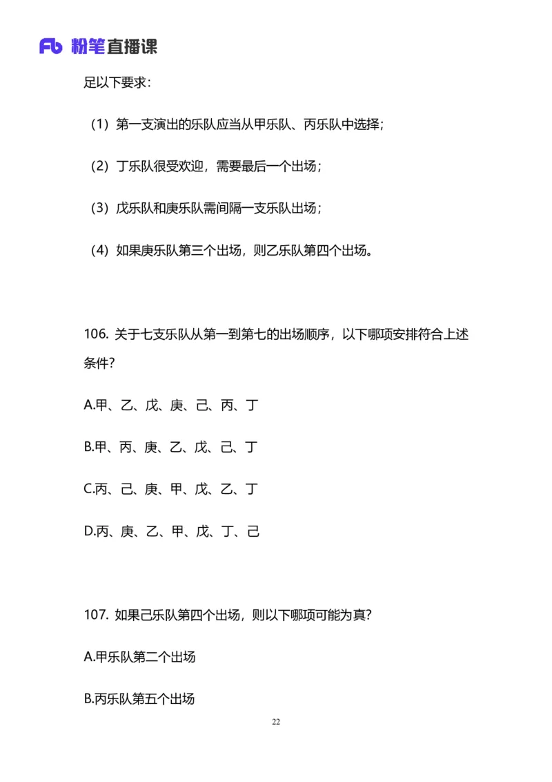 2025国考第十七季行测模考大赛讲义-判断_2026考公资料_（10）粉笔_2025粉笔国考省考980（课＋笔记）_粉笔980（25多省）_02025年国考模考解析_2025国考模考解析17季_讲义