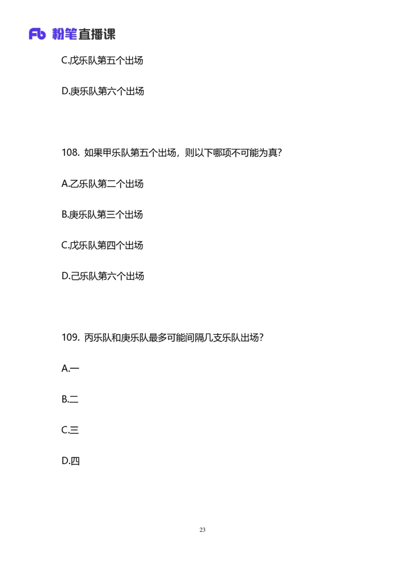 2025国考第十七季行测模考大赛讲义-判断_2026考公资料_（10）粉笔_2025粉笔国考省考980（课＋笔记）_粉笔980（25多省）_02025年国考模考解析_2025国考模考解析17季_讲义