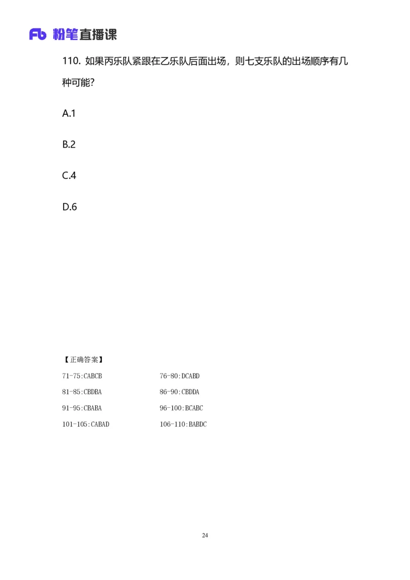 2025国考第十七季行测模考大赛讲义-判断_2026考公资料_（10）粉笔_2025粉笔国考省考980（课＋笔记）_粉笔980（25多省）_02025年国考模考解析_2025国考模考解析17季_讲义