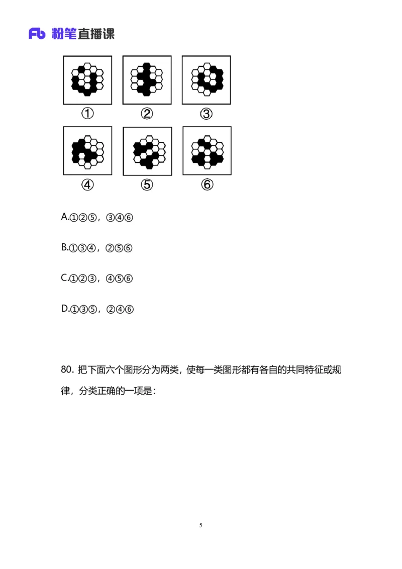 2025国考第十七季行测模考大赛讲义-判断_2026考公资料_（10）粉笔_2025粉笔国考省考980（课＋笔记）_粉笔980（25多省）_02025年国考模考解析_2025国考模考解析17季_讲义