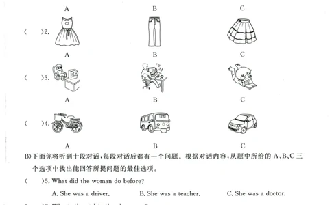 2026《一飞冲天中考模拟试题汇编》英语听力_《一飞冲天-中考专项》2026版_一飞冲天-中考模拟试题汇编（2026版）