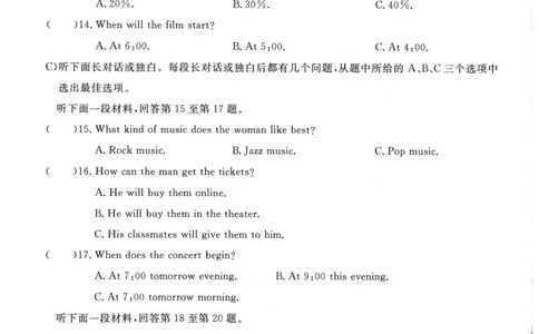 2026《一飞冲天中考模拟试题汇编》英语听力_《一飞冲天-中考专项》2026版_一飞冲天-中考模拟试题汇编（2026版）
