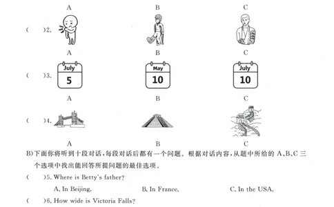 2026《一飞冲天中考模拟试题汇编》英语听力_《一飞冲天-中考专项》2026版_一飞冲天-中考模拟试题汇编（2026版）