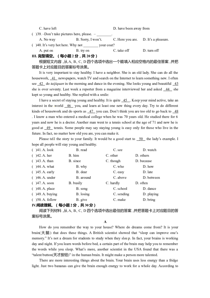 2011年重庆市中考英语试题及答案(word版)_中考真题_3.英语中考真题2015-2024年_地区卷_重庆中考英语08-22