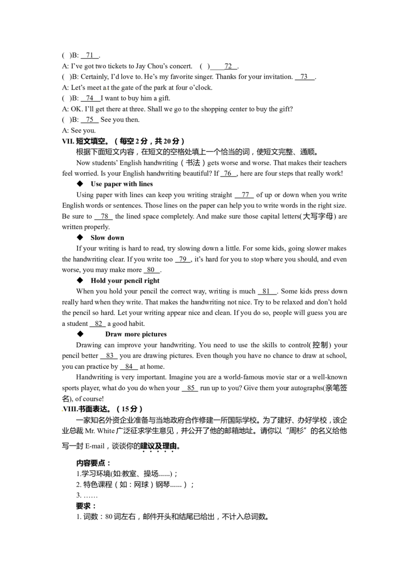 2011年重庆市中考英语试题及答案(word版)_中考真题_3.英语中考真题2015-2024年_地区卷_重庆中考英语08-22