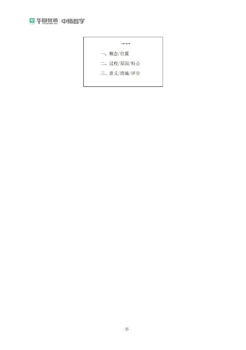 教案模板公众号神奇喇叭_教资_25下资料合集一_0216学科教学设计模板