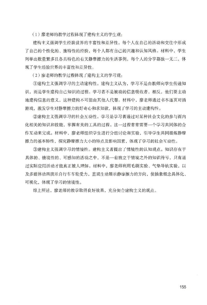 答案－中学教育知识-卷4_教资_36🔥26上：各机构教资笔试押题汇总（西米学府汇总）_26上教资：中学押题汇总(1)_2.中学-终极模考6套卷-F笔（完结）