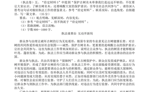 20251112二期第三套答案_2026考公资料_（01）花生十三_03套题班2026年花生十三行测申论套题二期_申论套题_答案