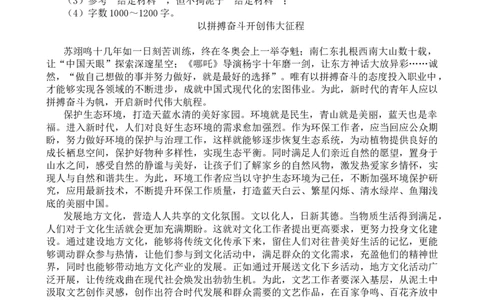 20251112二期第三套答案_2026考公资料_（01）花生十三_03套题班2026年花生十三行测申论套题二期_申论套题_答案